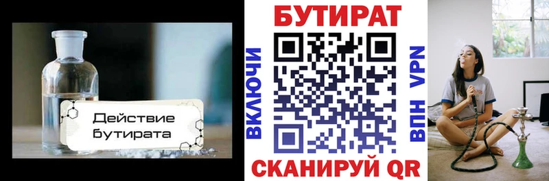 даркнет сайт  Змеиногорск  Бутират Butirat 