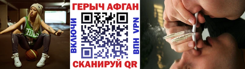 Героин Афган ОМГ ОМГ ССЫЛКА Змеиногорск
