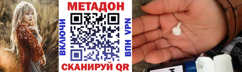 Метадон VHQ  Змеиногорск 